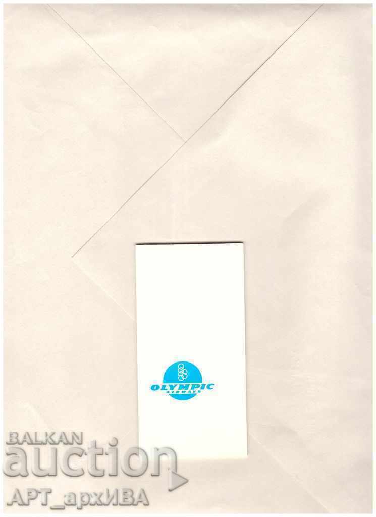 Δημοπρασία Σετ αλληλογραφίας OLYMPIC AIRWAYS ! Δημοπρασία Σετ αλληλογραφίας OLYMPIC AIRWAYS !