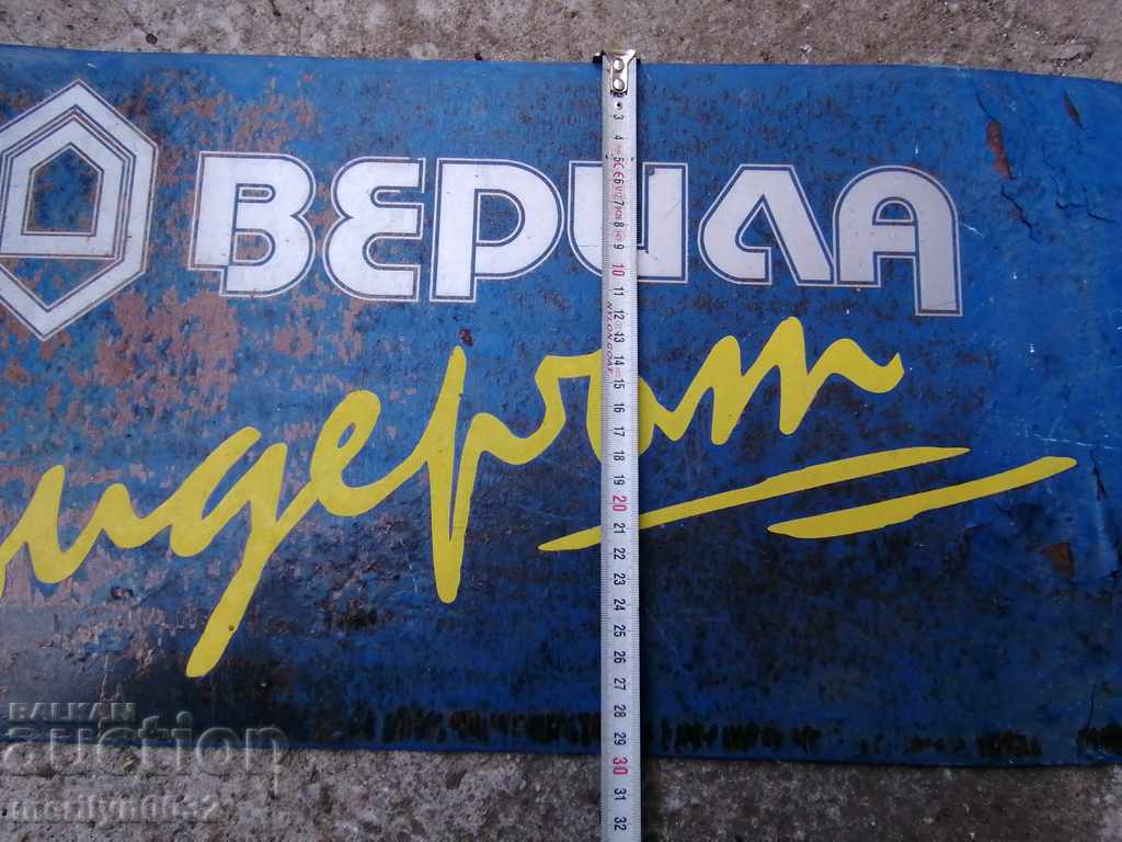 Παλιά κοινωνική πλάκα NRB - 5 Παλιά κοινωνική πλάκα NRB - 5