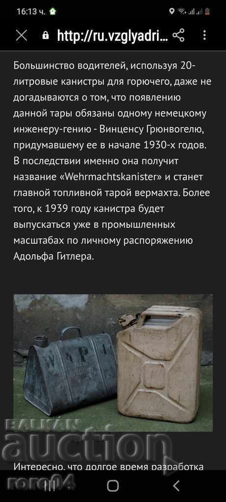 PETROL TUBE - RRR - GERMANY - WW II - 7 PETROL TUBE - RRR - GERMANY - WW II - 7