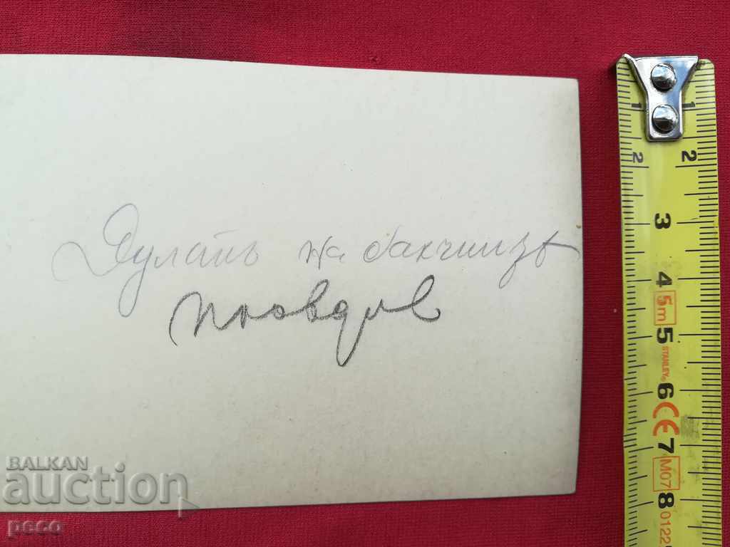 Dulap na bahchiika / Dolap na bahcha / Plovdiv Watering of cities - 7 Dulap na bahchiika / Dolap na bahcha / Plovdiv Watering of cities - 7