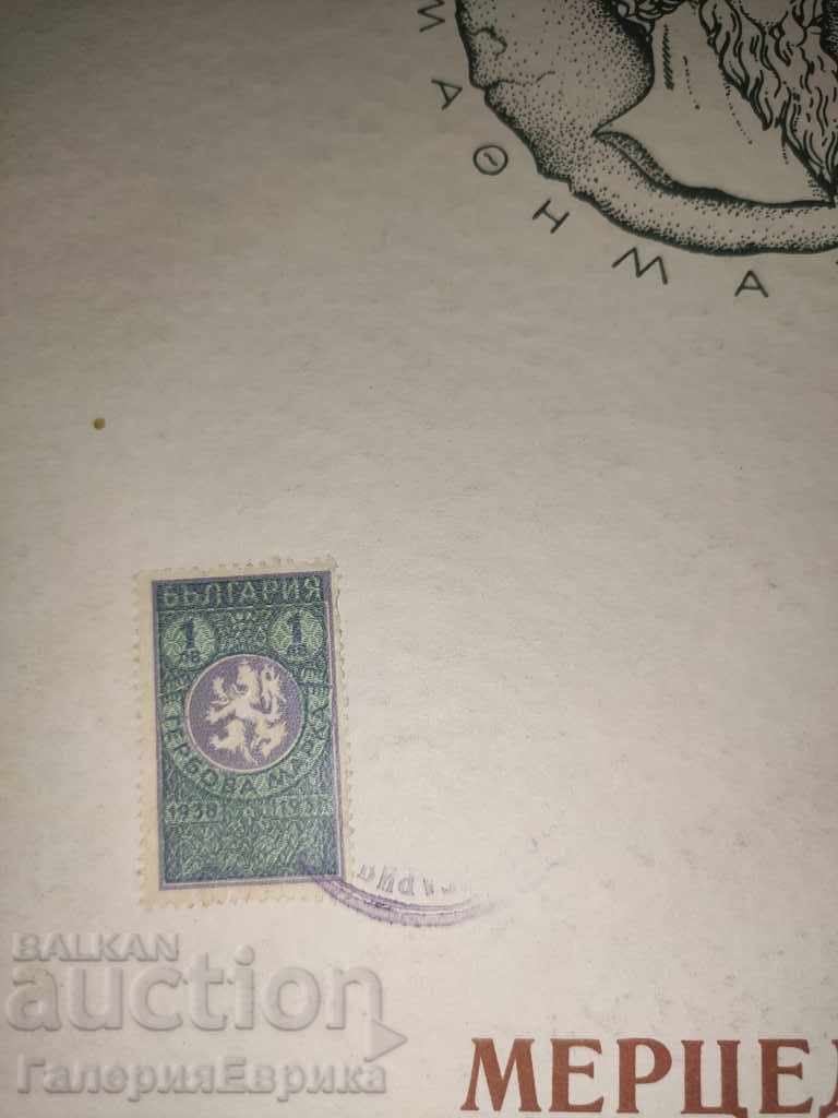 Advertising brochure on a Mercedes Euclid calculator with price 29.00 BGN | € 14.83 Advertising brochure on a Mercedes Euclid calculator with price 29.00 BGN | € 14.83