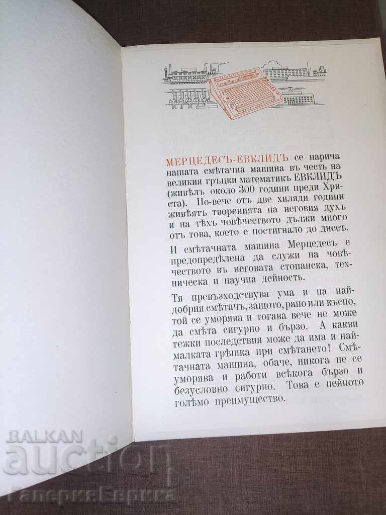 Auction Advertising brochure on a Mercedes Euclid calculator Auction Advertising brochure on a Mercedes Euclid calculator
