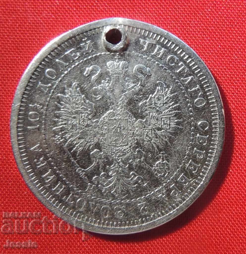 1 half 1877 SPB HI RUSSIA silver with price 29.90 BGN | € 15.29 1 half 1877 SPB HI RUSSIA silver with price 29.90 BGN | € 15.29