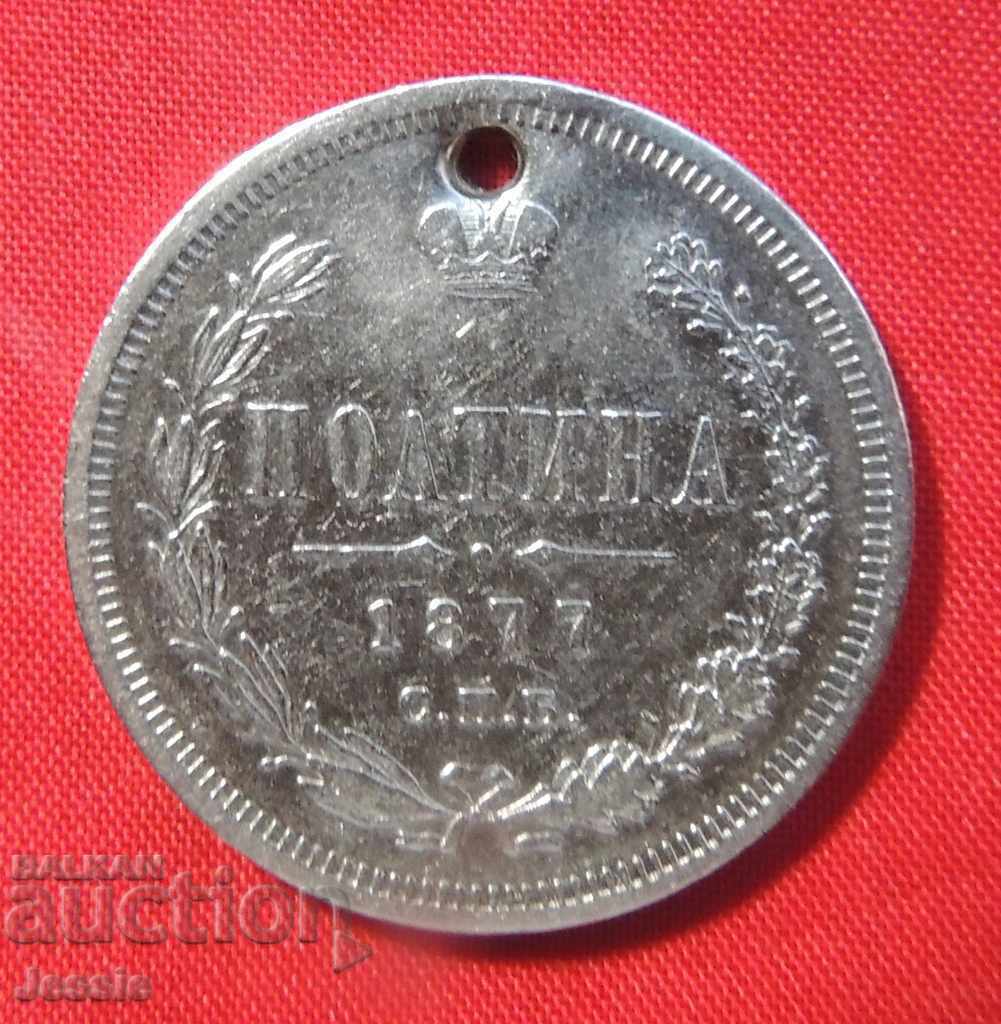 1 half 1877 SPB HI RUSSIA silver