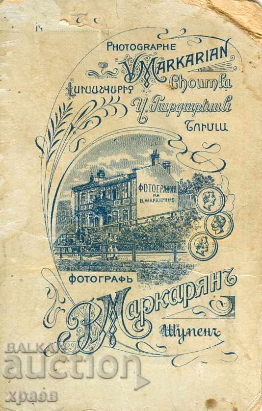 OLD PHOTOGRAPHY - CARDBOARD - V.MARKARYAN - SHUMEN - M1904 with price 19.99 BGN | € 10.22 OLD PHOTOGRAPHY - CARDBOARD - V.MARKARYAN - SHUMEN - M1904 with price 19.99 BGN | € 10.22