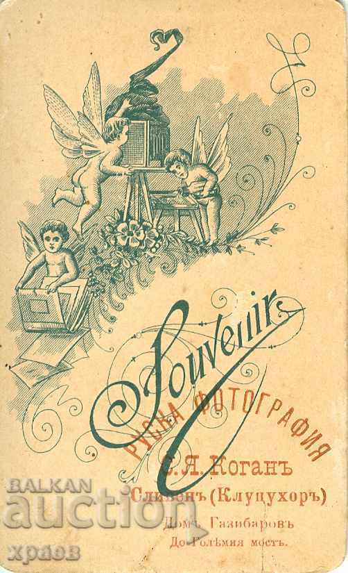 OLD PHOTO - CARDBOARD - KOGAN - SLIVEN - M2030 with price 24.99 BGN | € 12.78 OLD PHOTO - CARDBOARD - KOGAN - SLIVEN - M2030 with price 24.99 BGN | € 12.78