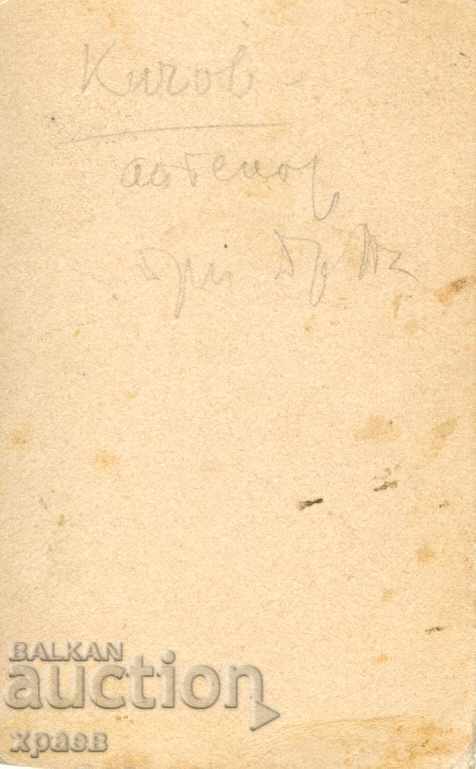 OLD PHOTOGRAPH - CARDBOARD - KITCHOV - APOTHECARY - M2071 with price 24.99 BGN | € 12.78 OLD PHOTOGRAPH - CARDBOARD - KITCHOV - APOTHECARY - M2071 with price 24.99 BGN | € 12.78