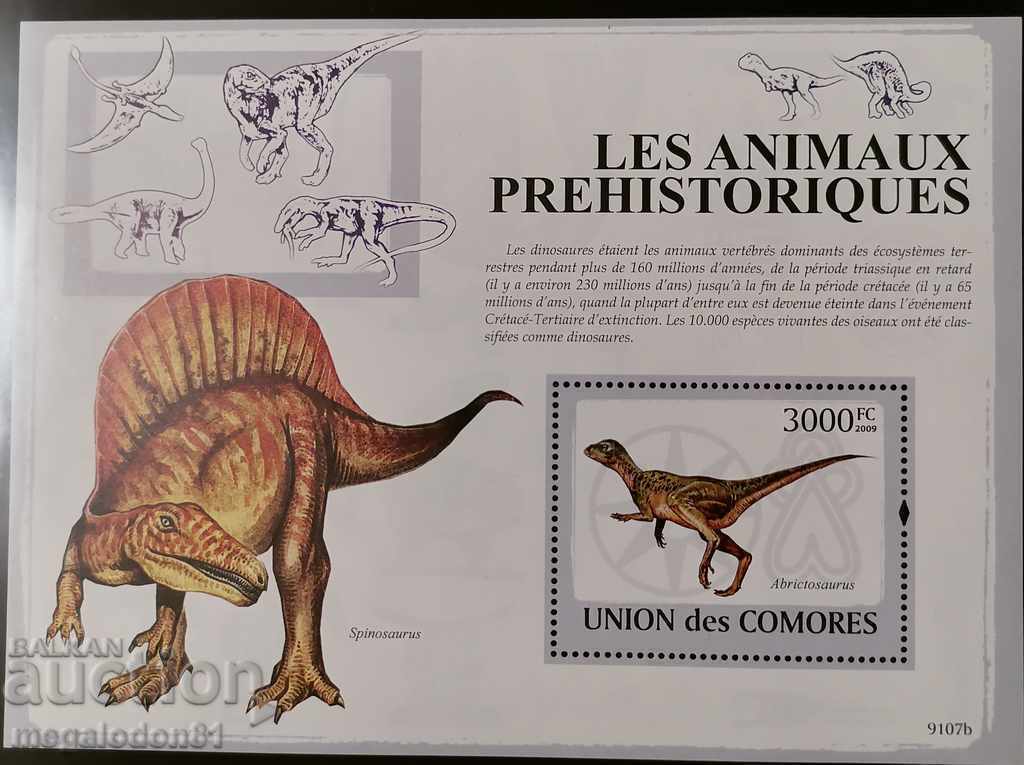 Комори - динозаври