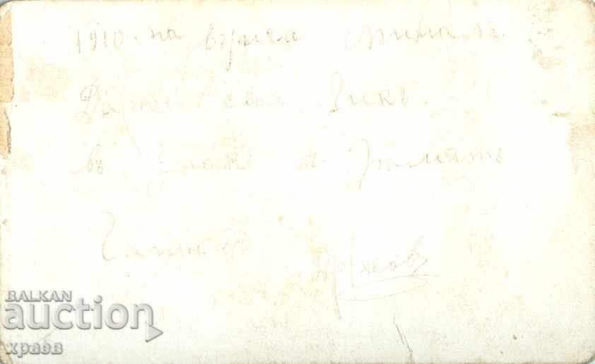 OLD PHOTO - CARDBOARD - M2141 with price 24.99 BGN | € 12.78 OLD PHOTO - CARDBOARD - M2141 with price 24.99 BGN | € 12.78