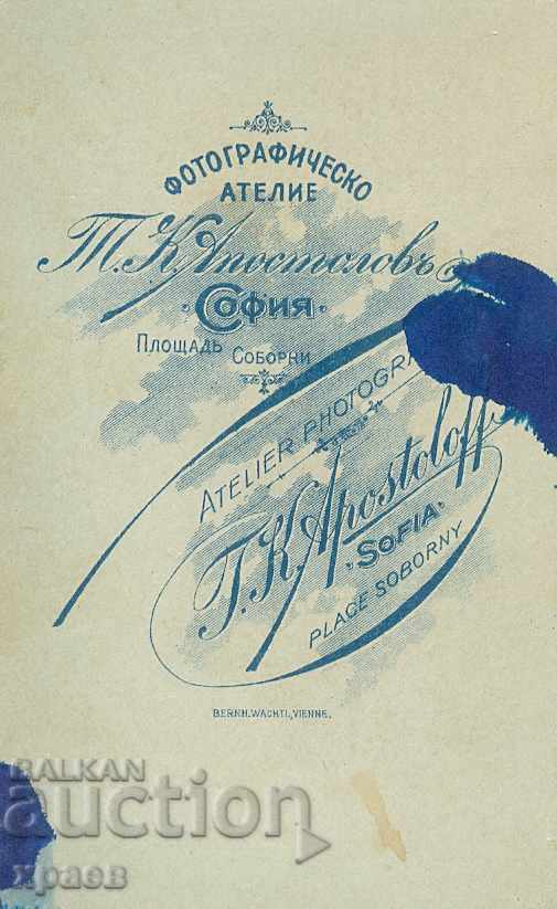 OLD PHOTO - CARDBOARD - T. APOSTOLOV - SOFIA - M2147 with price 29.99 BGN | € 15.33 OLD PHOTO - CARDBOARD - T. APOSTOLOV - SOFIA - M2147 with price 29.99 BGN | € 15.33