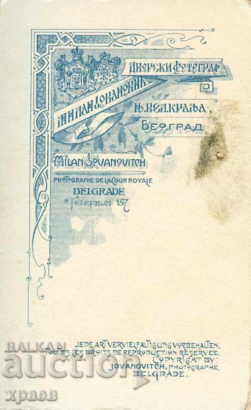 OLD PHOTO - CARDBOARD - BELGRADE - SERBIA - M2148 with price 29.99 BGN | € 15.33 OLD PHOTO - CARDBOARD - BELGRADE - SERBIA - M2148 with price 29.99 BGN | € 15.33