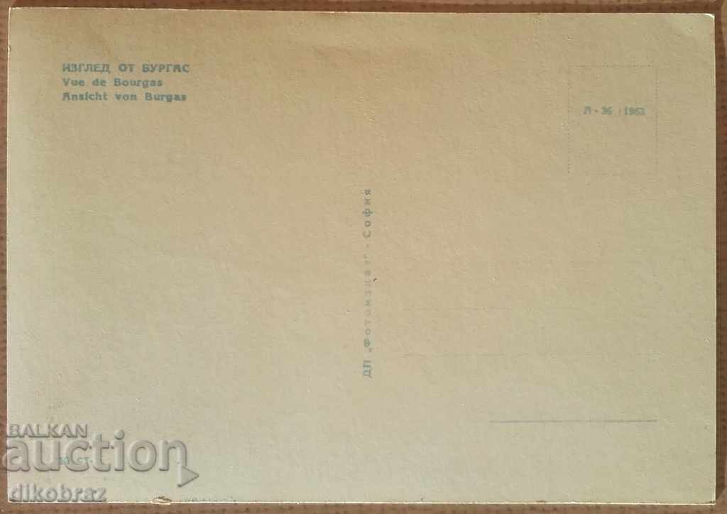 Burgas view - the municipality - in 1962 with price 44.44 BGN | € 22.72 Burgas view - the municipality - in 1962 with price 44.44 BGN | € 22.72