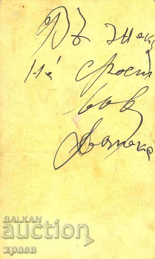 OLD PHOTOGRAPHY - CARDBOARD - M2168 with price 24.99 BGN | € 12.78 OLD PHOTOGRAPHY - CARDBOARD - M2168 with price 24.99 BGN | € 12.78