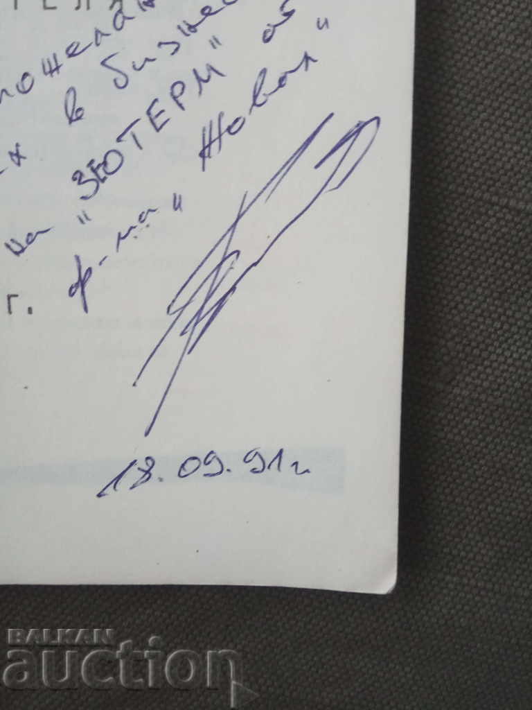 Accountant's handbook. M. Katsarova with price 10.00 BGN | € 5.11 Accountant's handbook. M. Katsarova with price 10.00 BGN | € 5.11