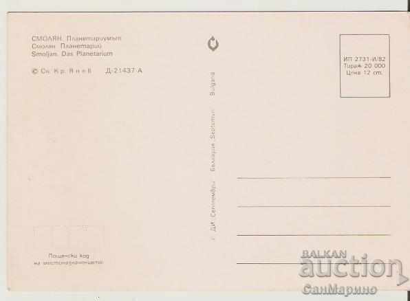 Картичка България Смолян Планетариумът 1* с цена 0.80 лв. | € 0.41 Картичка България Смолян Планетариумът 1* с цена 0.80 лв. | € 0.41