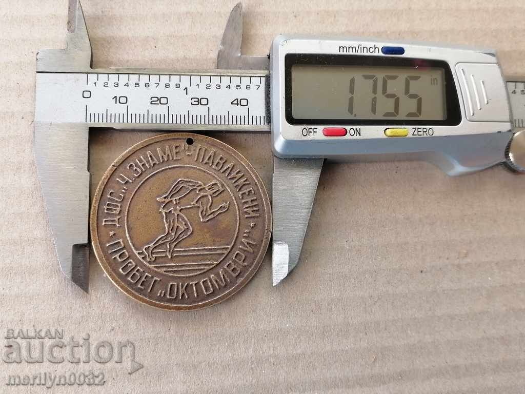 Auction Medal for RUNNING "OCTOBER" of DKMS NRB Auction Medal for RUNNING "OCTOBER" of DKMS NRB