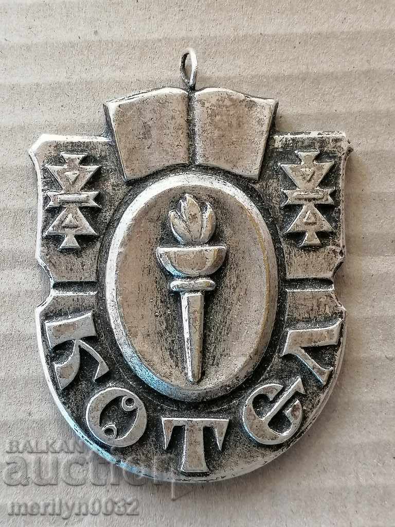 Медал "Котел"  почетен знак НРБ