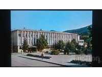 Postcard - Smolyan, District People's Council