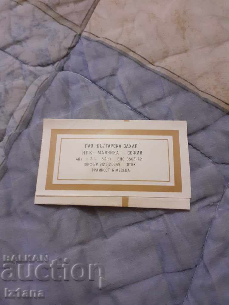 Old package of fine milk chocolate with price 10.00 BGN | € 5.11 Old package of fine milk chocolate with price 10.00 BGN | € 5.11