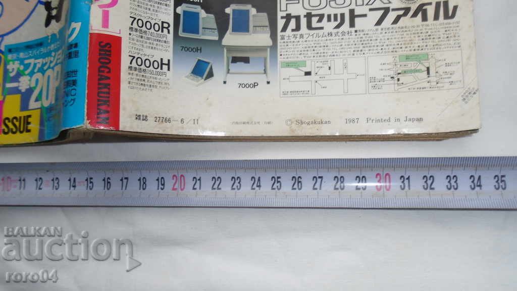 COMICS - JAPAN - 254 pages - 1987 with price 17.99 BGN | € 9.20