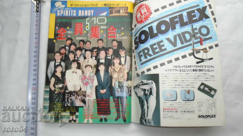 Auction  COMICS - JAPAN - 254 pages - 1987