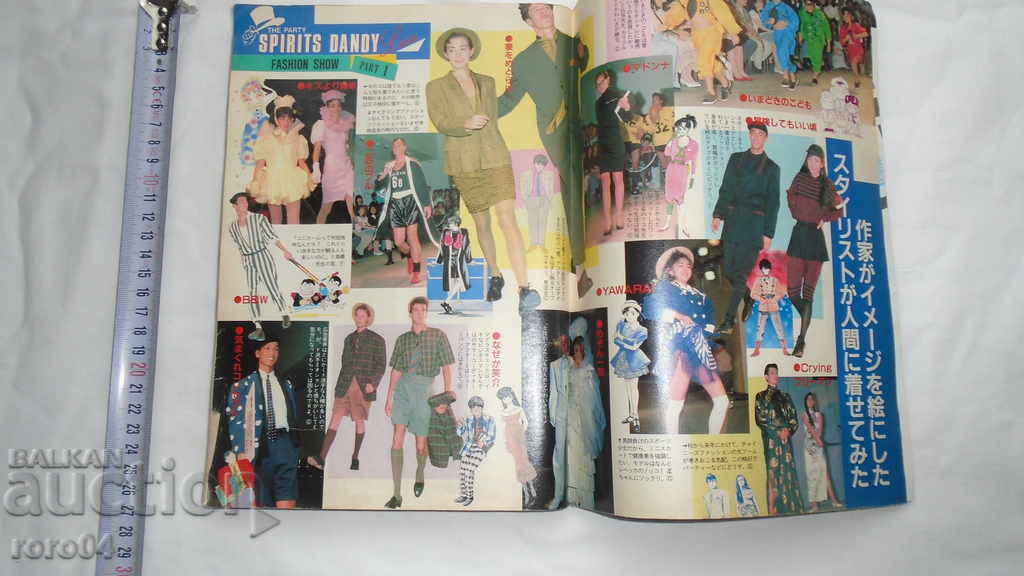 Delivery of COMICS - JAPAN - 254 pages - 1987