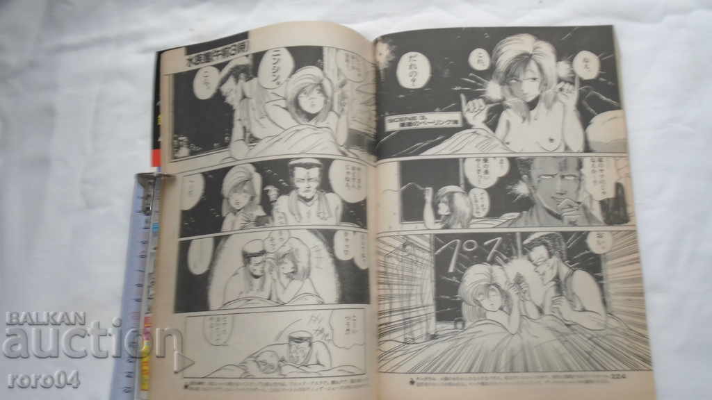 COMICS - JAPAN - 254 pages - 1987 - 6