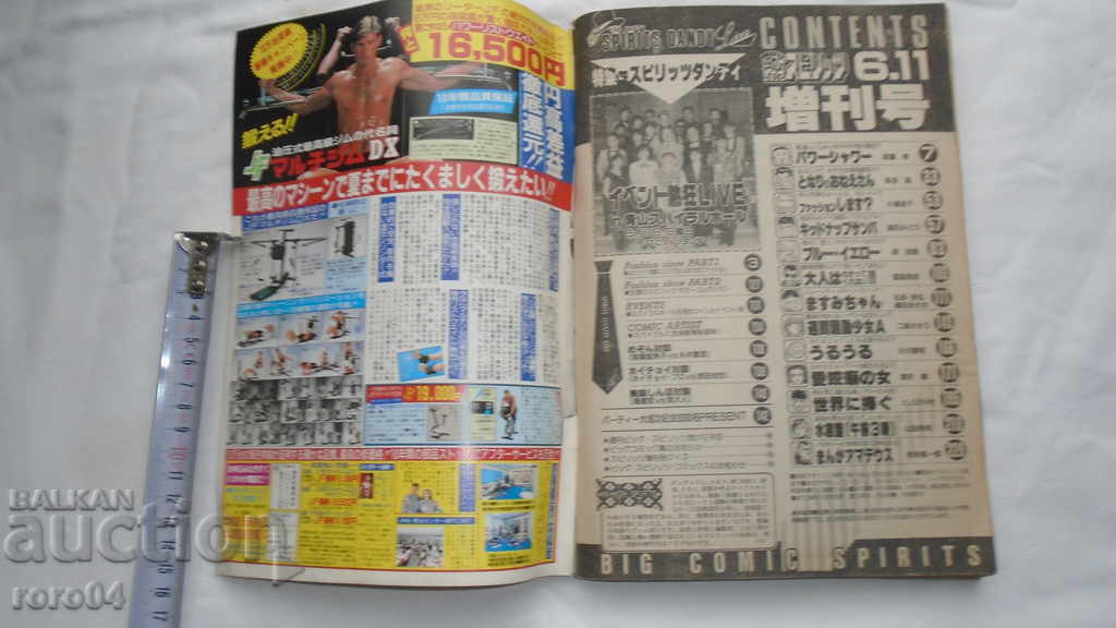COMICS - JAPAN - 254 pages - 1987 - 7