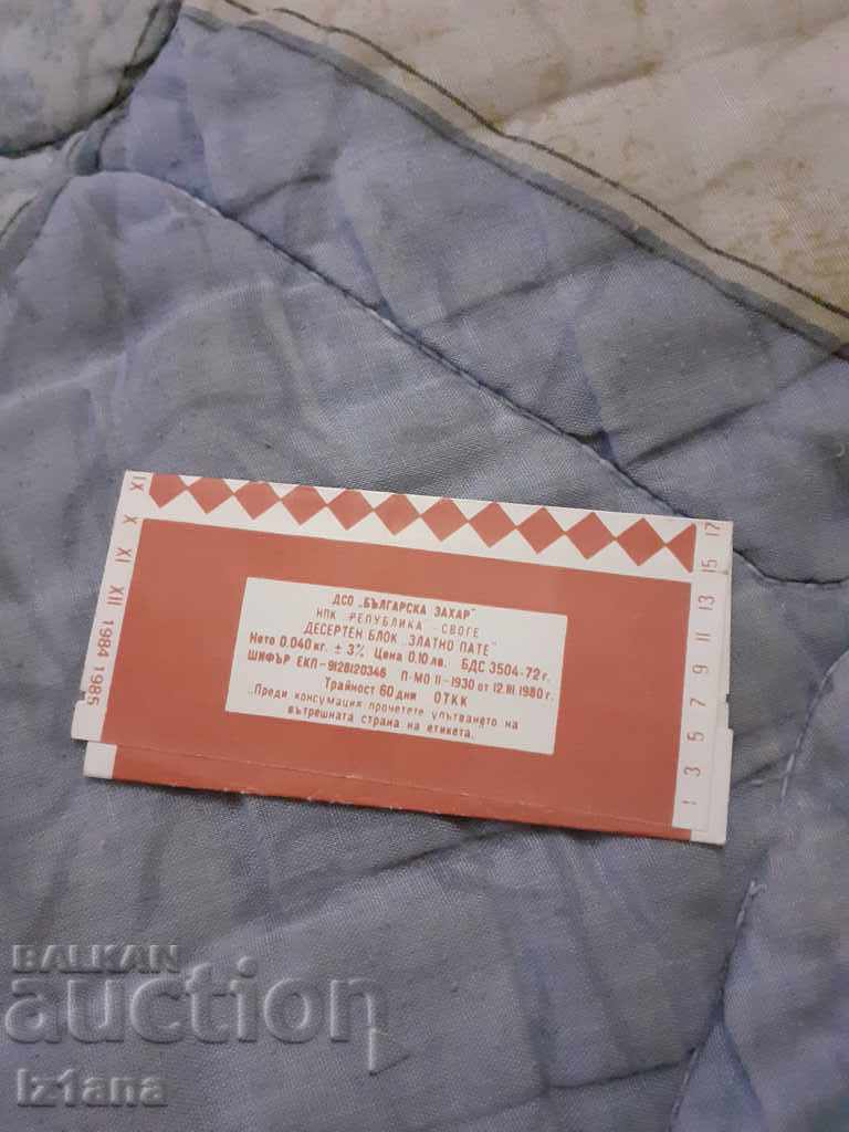 Old package from the Golden Duck Dessert Block with price 15.00 BGN | € 7.67 Old package from the Golden Duck Dessert Block with price 15.00 BGN | € 7.67