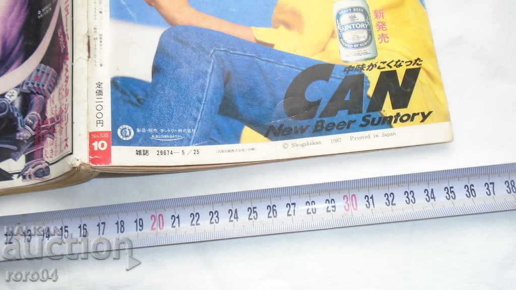 COMICS - JAPAN - 286 pages - 1987 with price 19.99 BGN | € 10.22