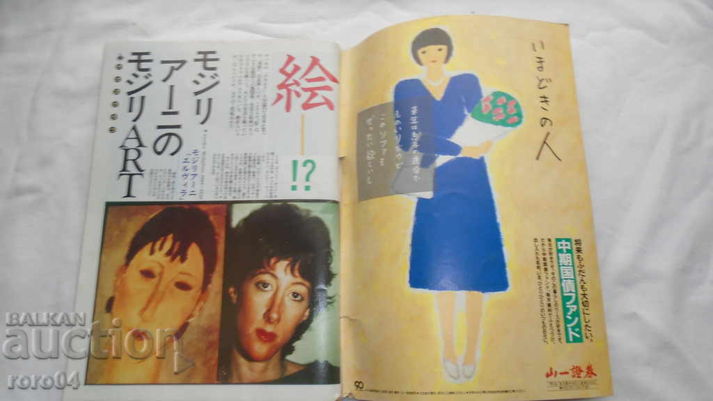 Auction  COMICS - JAPAN - 286 pages - 1987