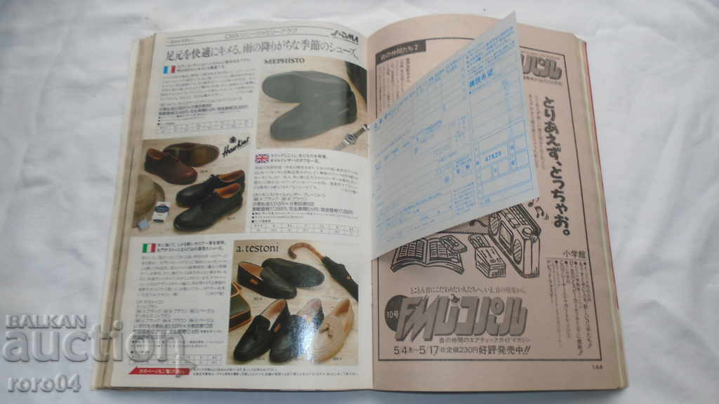 COMICS - JAPAN - 286 pages - 1987 - 5