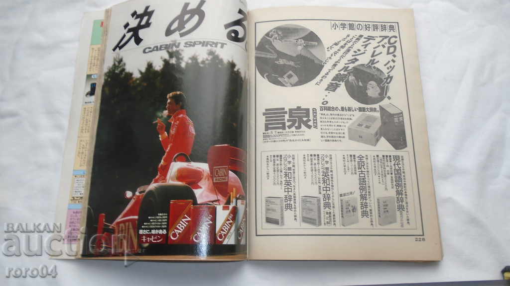 COMICS - JAPAN - 286 pages - 1987 - 6