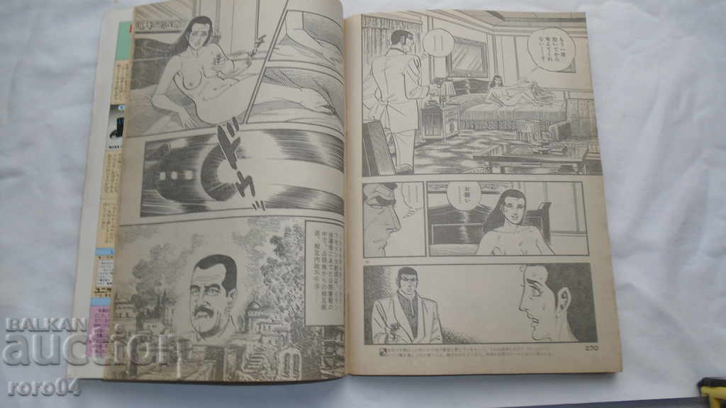 COMICS - JAPAN - 286 pages - 1987 - 7