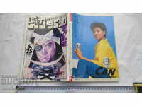 COMICS - JAPONIA - 286 pagini - 1987
