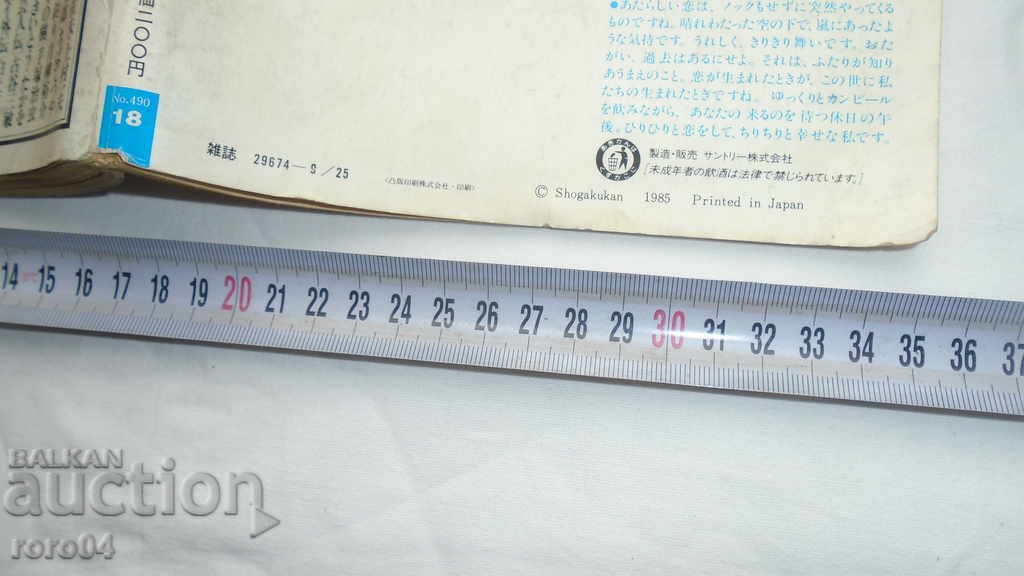 COMICS - JAPAN - 274 pages - 1985 with price 17.99 BGN | € 9.20 COMICS - JAPAN - 274 pages - 1985 with price 17.99 BGN | € 9.20