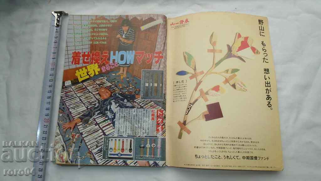 Auction COMICS - JAPAN - 274 pages - 1985 Auction COMICS - JAPAN - 274 pages - 1985