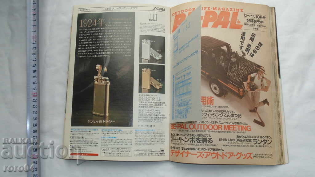 COMICS - JAPAN - 274 pages - 1985 - 6 COMICS - JAPAN - 274 pages - 1985 - 6