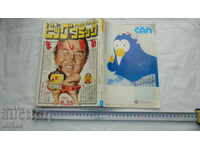 COMICS - JAPONIA - 274 pagini - 1985