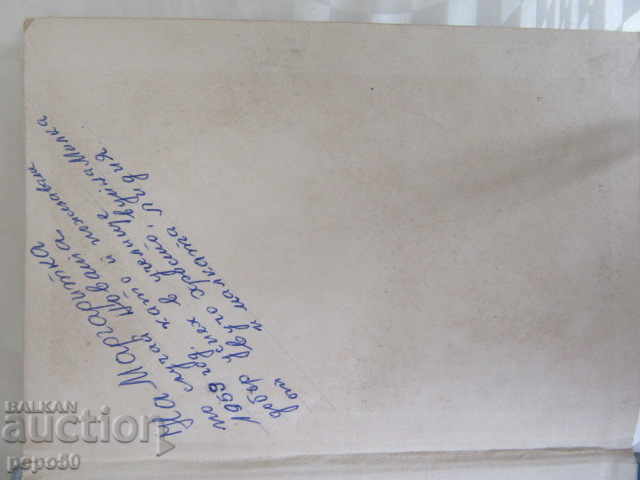 SOVIET ARCTIC - 1957 με τιμή 4.00 BGN | € 2.05 SOVIET ARCTIC - 1957 με τιμή 4.00 BGN | € 2.05