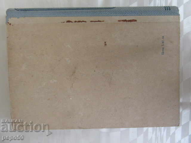 SOVIET ARCTIC - 1957 - 5 SOVIET ARCTIC - 1957 - 5