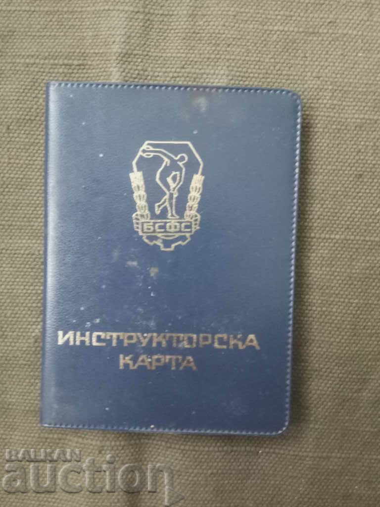 CSKA Sports Instructor Football 1975 CSKA Sports Instructor Football 1975