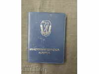 Instructor sportiv de fotbal TSSKA 1975