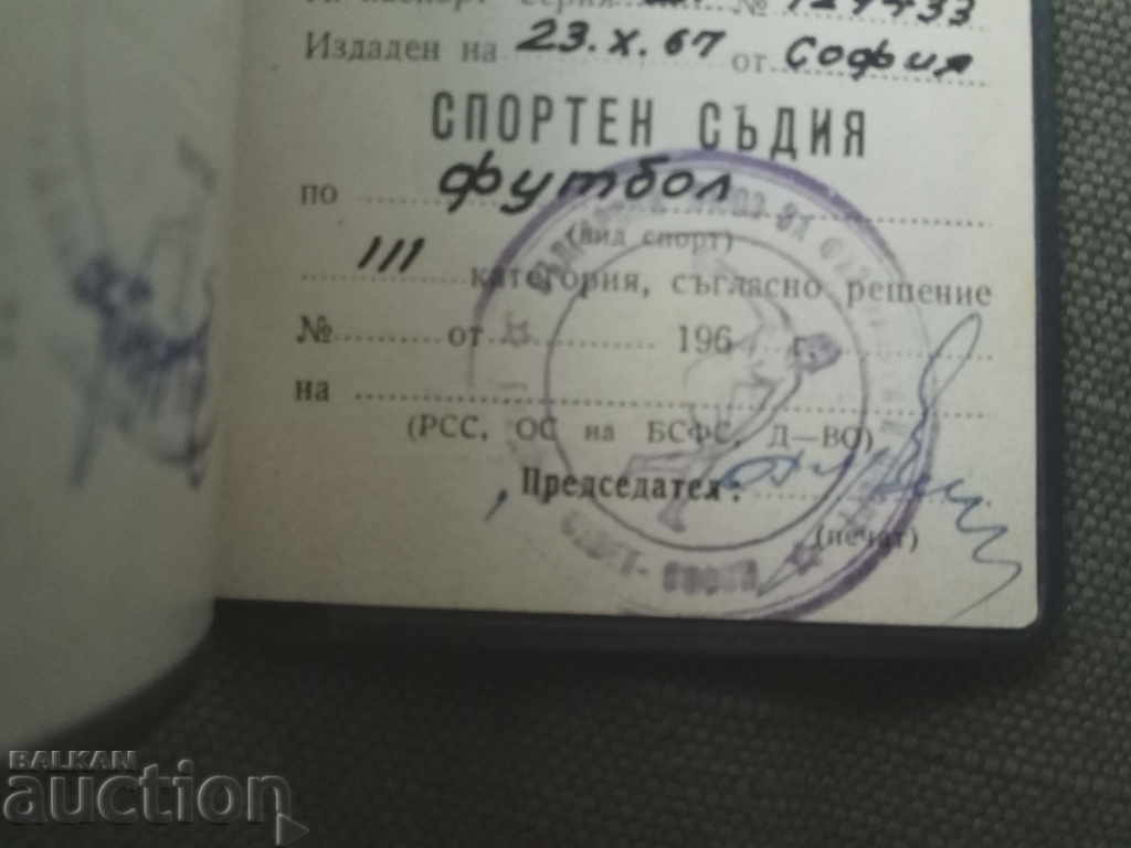 Sports Referee Football 1967 with price 90.00 BGN | € 46.02 Sports Referee Football 1967 with price 90.00 BGN | € 46.02