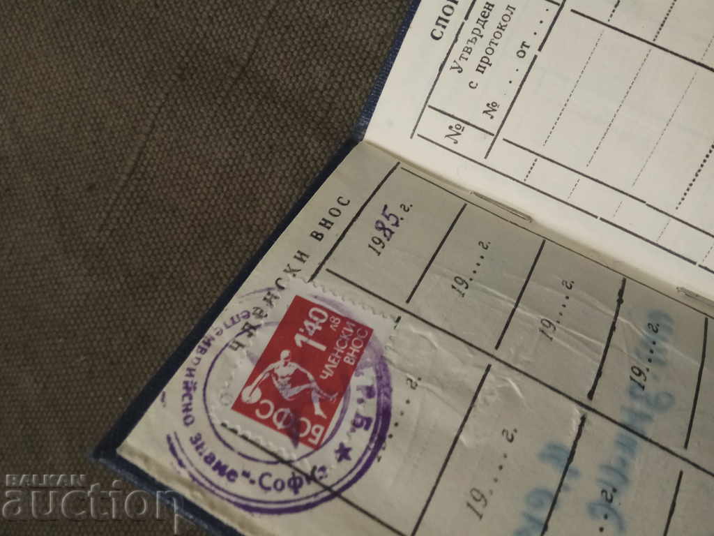 Auction CSKA Membership Card 1985 Auction CSKA Membership Card 1985