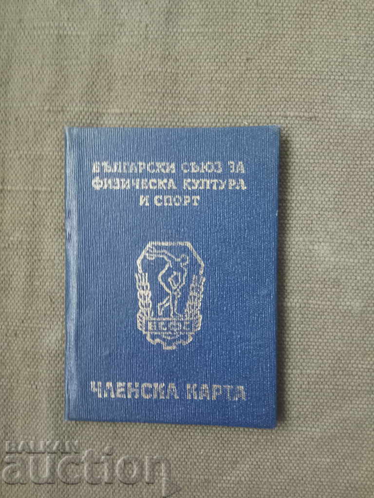 Card de membru CSKA 1985