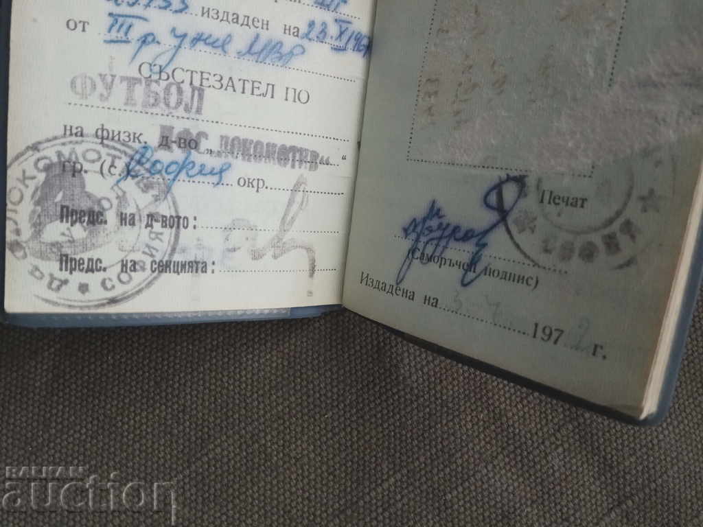 Auction DFS Lokomotiv Football Player 1973 Auction DFS Lokomotiv Football Player 1973