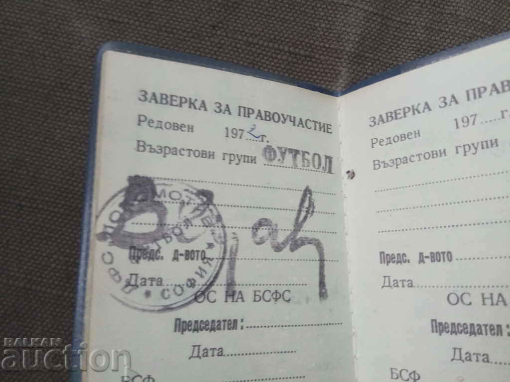 Delivery of DFS Lokomotiv Football Player 1973 Delivery of DFS Lokomotiv Football Player 1973