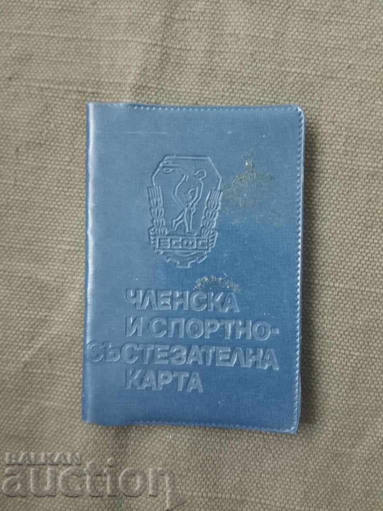 DFS Lokomotiv Football Player 1973 DFS Lokomotiv Football Player 1973