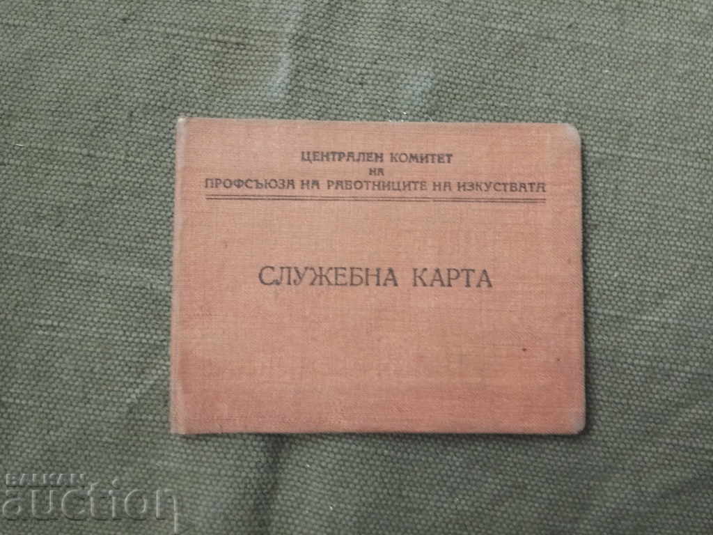 Official Card of the Central Committee of the Union of Arts Workers Official Card of the Central Committee of the Union of Arts Workers